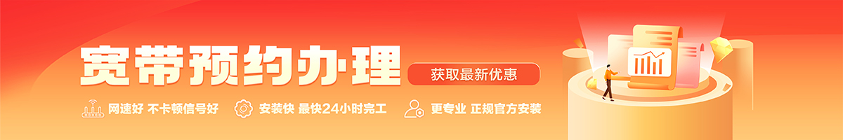 安塞宽带在线办理入口